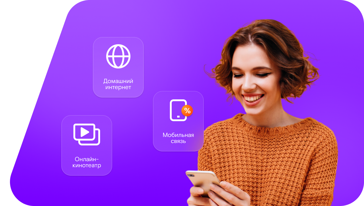 Промо-тарифы Ростелеком в село Глушково (Республика Мордовия)